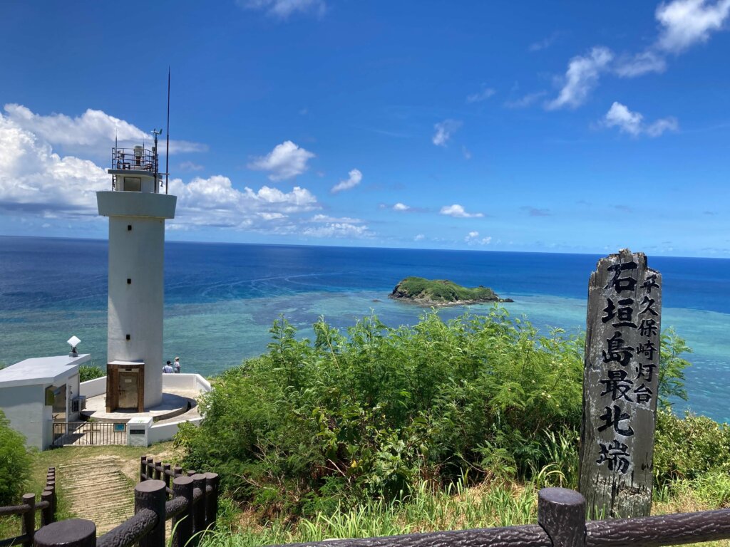 石垣島最北端